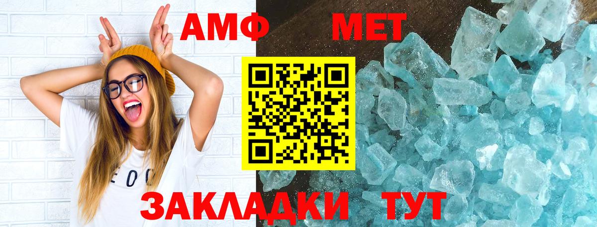 Амфетамин Розовый  АМФ  Дмитров  Вход с VPN 