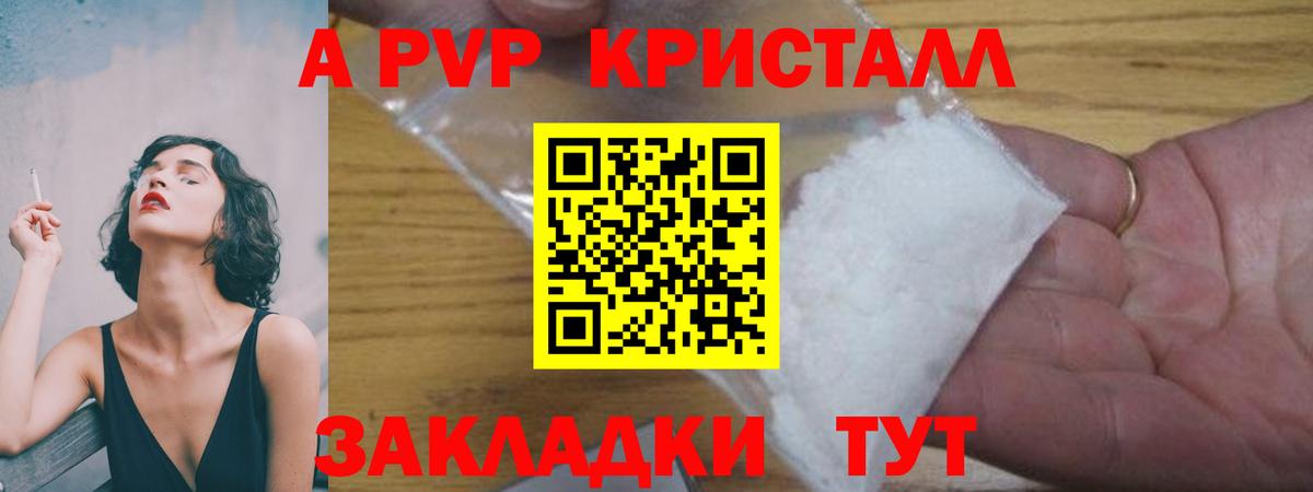 Дмитров  цены наркотик  Вход с VPN  Альфа ПВП Соль  Alpha-PVP мука  A-PVP 