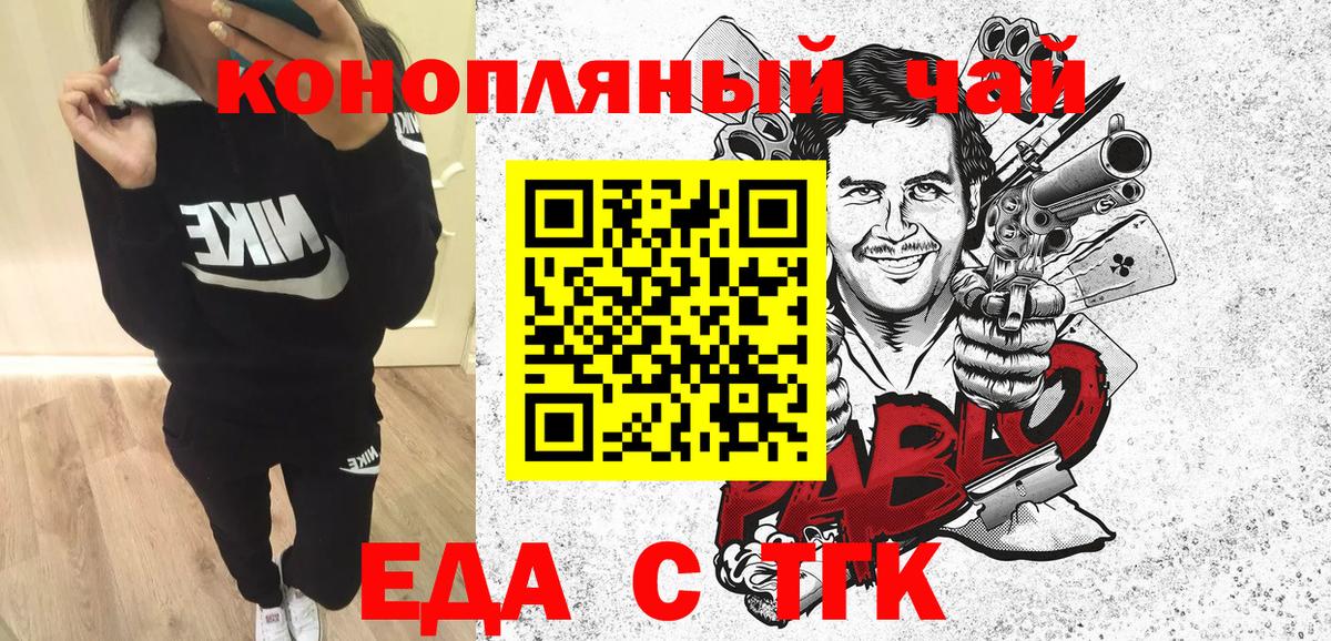 Печенье с ТГК конопля  Вход с VPN  Дмитров 