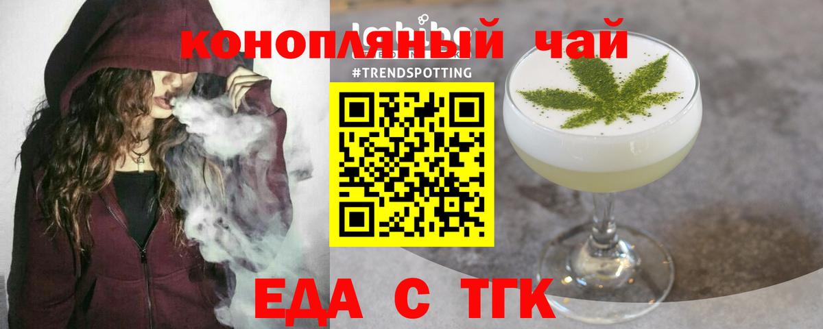 Cannafood конопля Дмитров