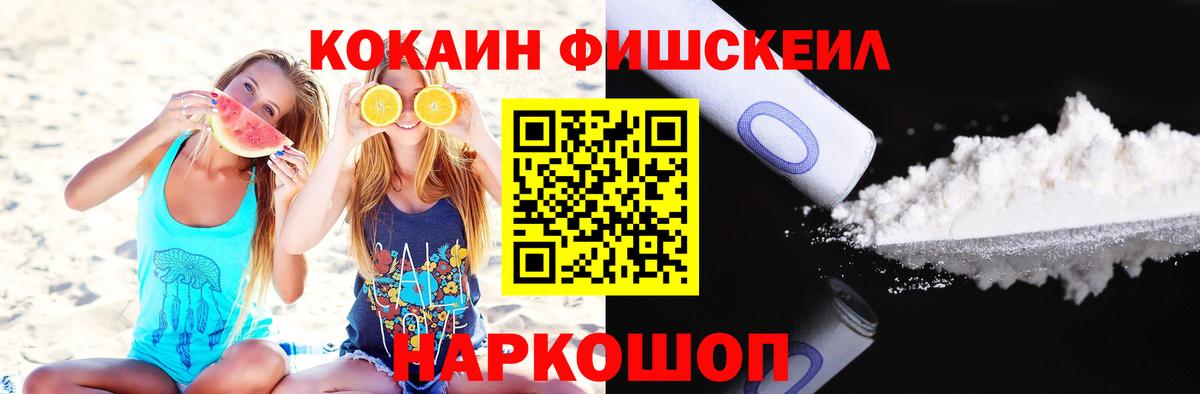 Кокаин 98% Дмитров