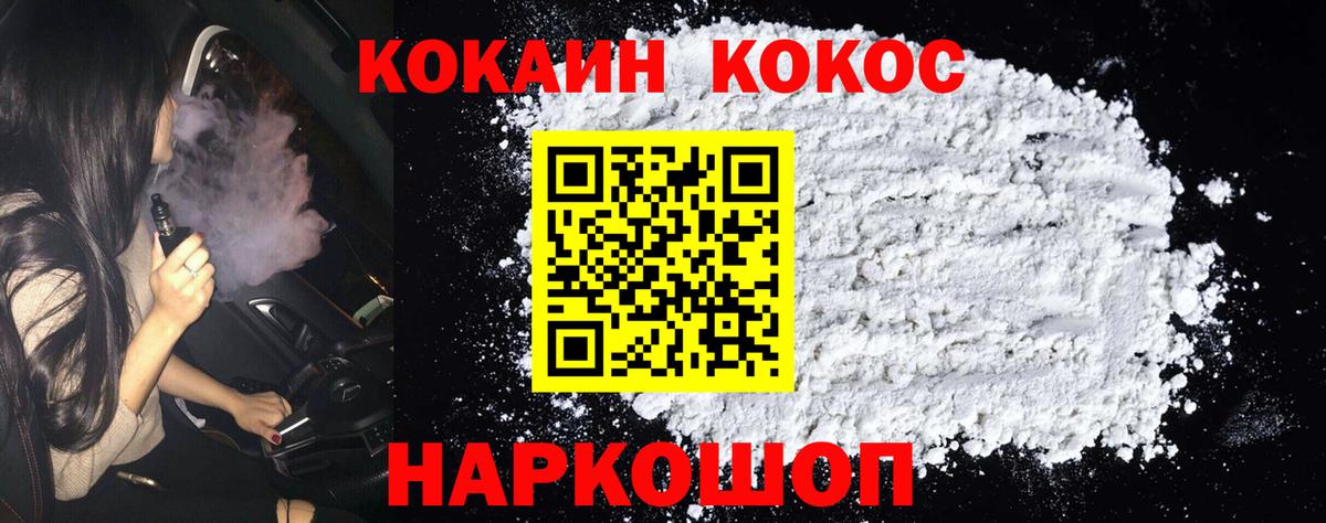 Дмитров  COCAIN  COCAIN VHQ  Вход с VPN  COCAIN Колумбийский 