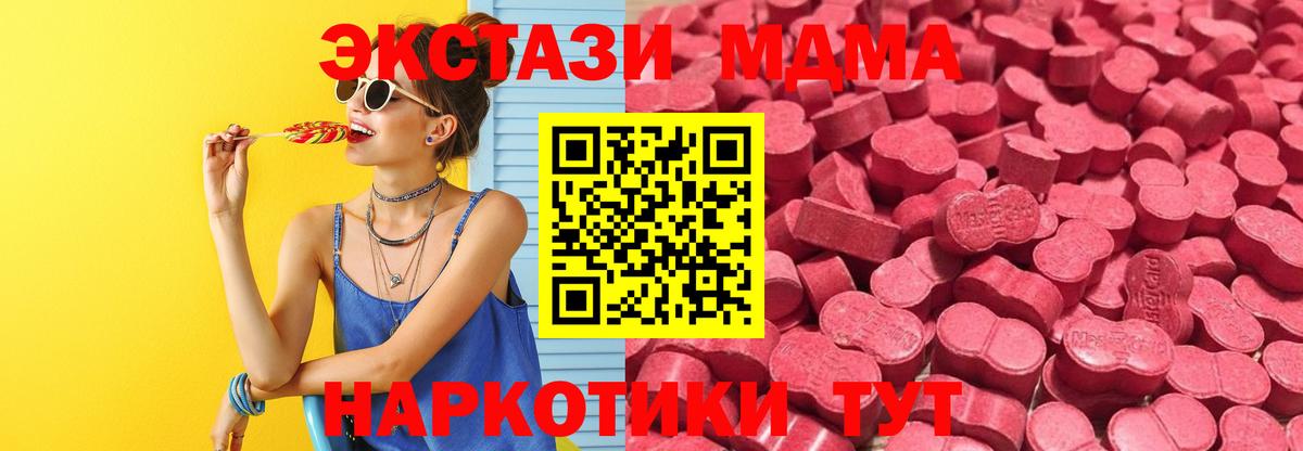 Ecstasy 300 mg  ЭКСТАЗИ  Ecstasy Cube  Дмитров  Вход с VPN 