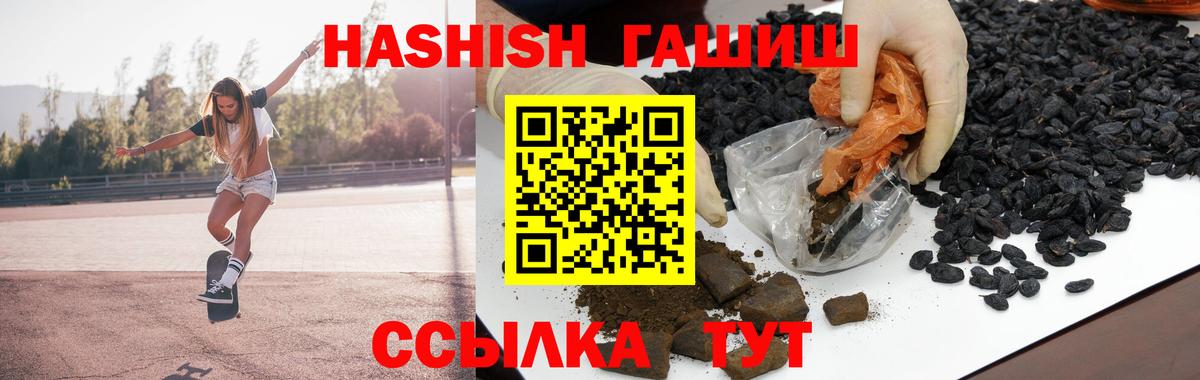 ГАШИШ VHQ  Вход с VPN  Дмитров  ГАШ гарик 