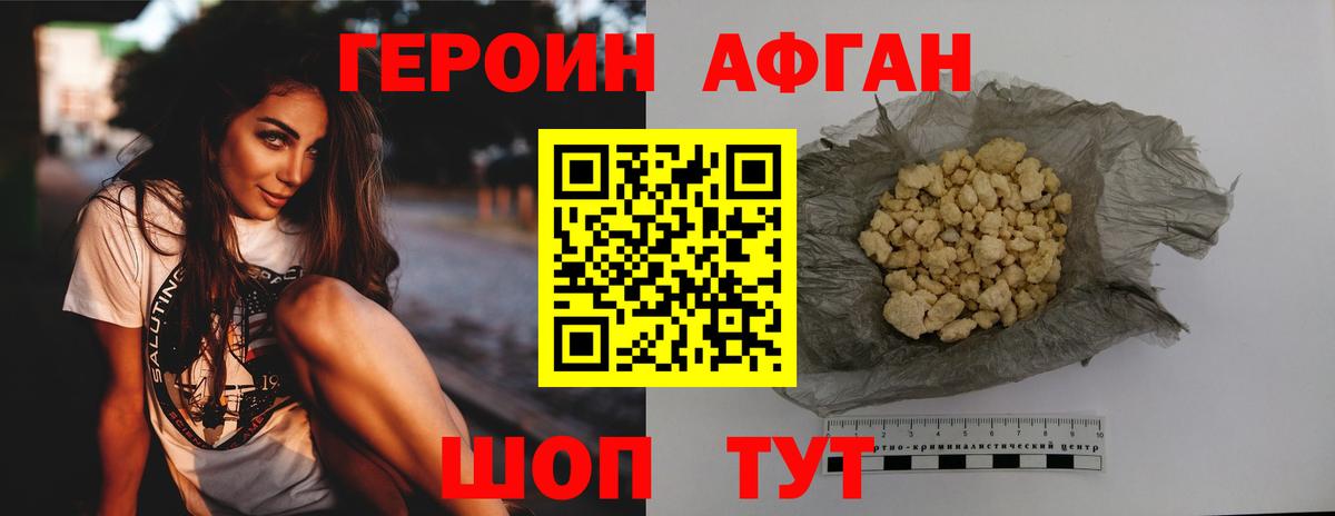 Дмитров  ГЕРОИН белый  Вход с VPN 