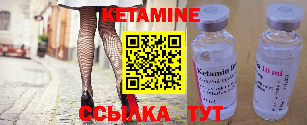 КЕТАМИН ketamine  Вход с VPN  КЕТАМИН VHQ  Дмитров 