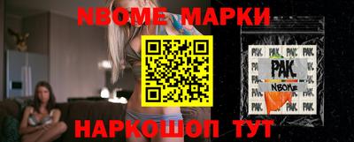 марки nbome Малгобек