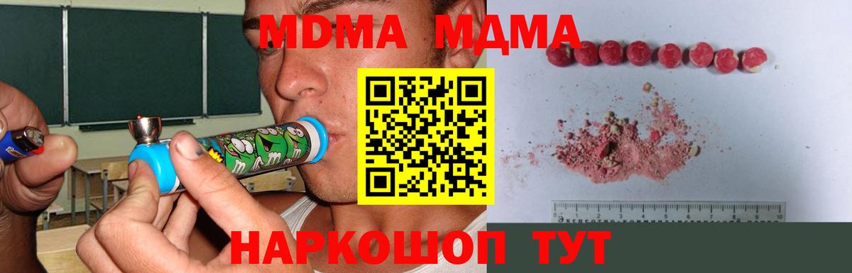 МДМА молли Дмитров