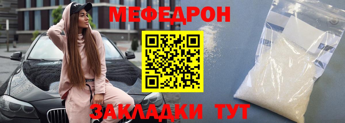 МЕФ  Дмитров