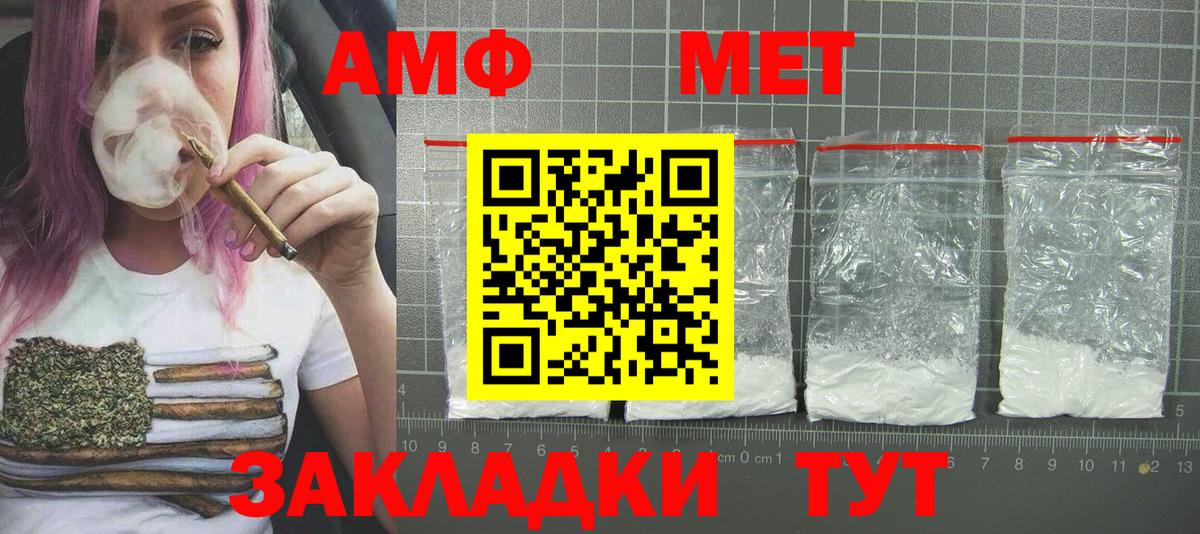 МЕТАМФЕТАМИН винт Дмитров