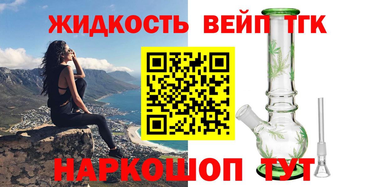 Дистиллят ТГК THC oil Дмитров