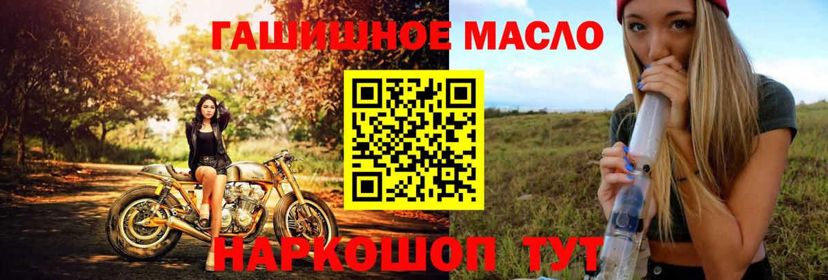 ТГК концентрат  Вход с VPN  Дмитров 